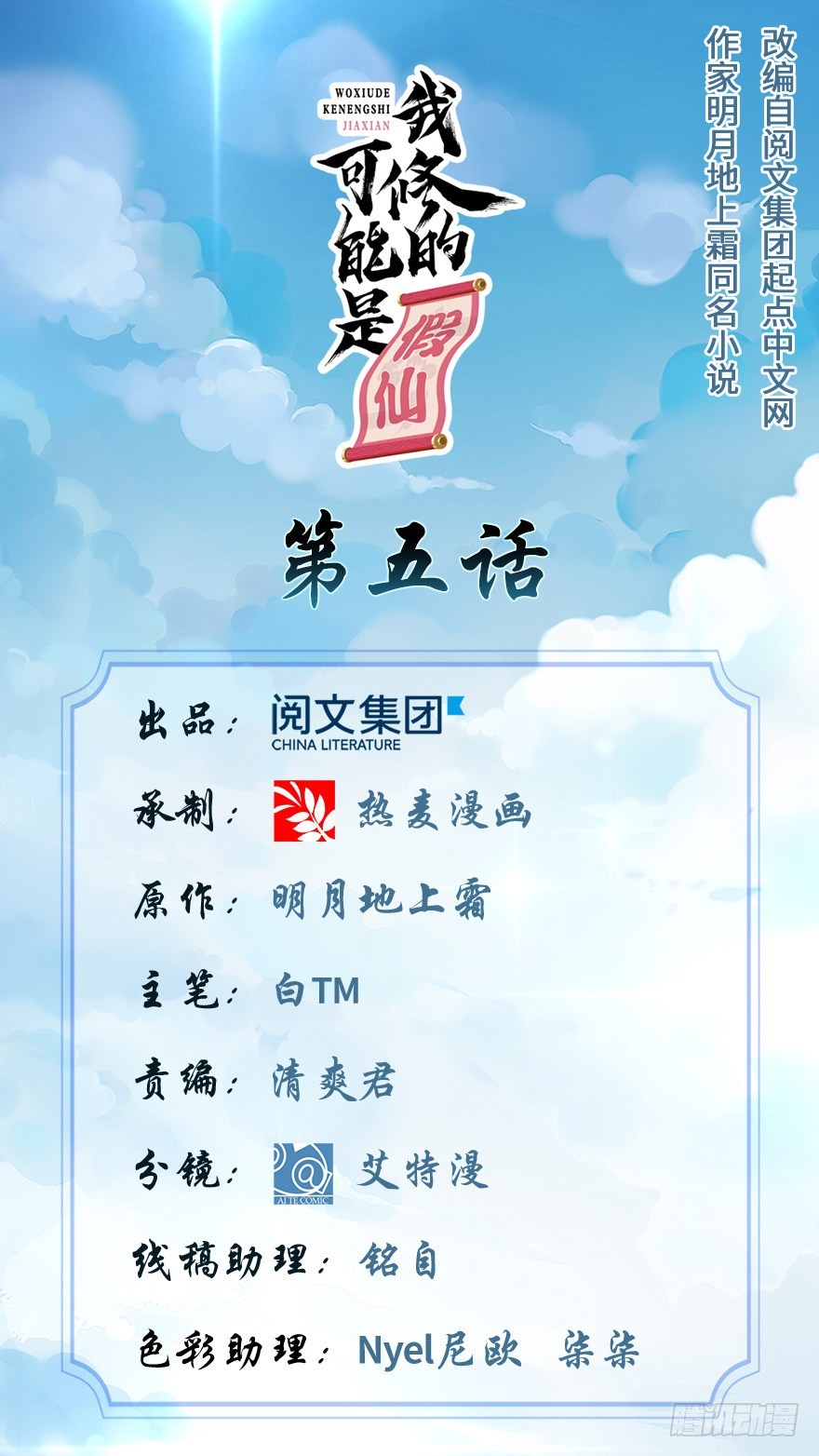 005 系统修仙初体验0