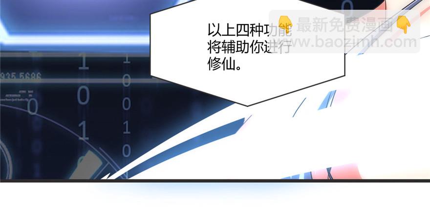 005 系统修仙初体验104