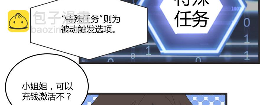 005 系统修仙初体验111