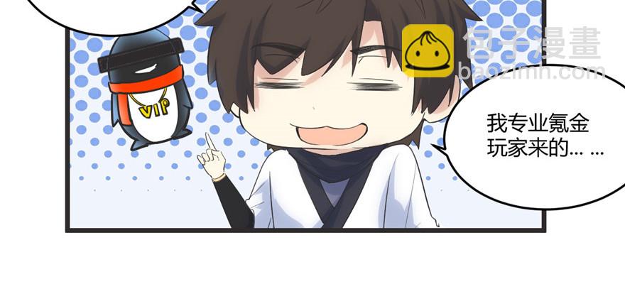 005 系统修仙初体验112