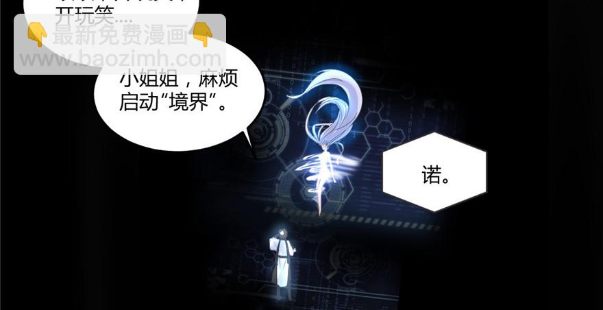 005 系统修仙初体验114