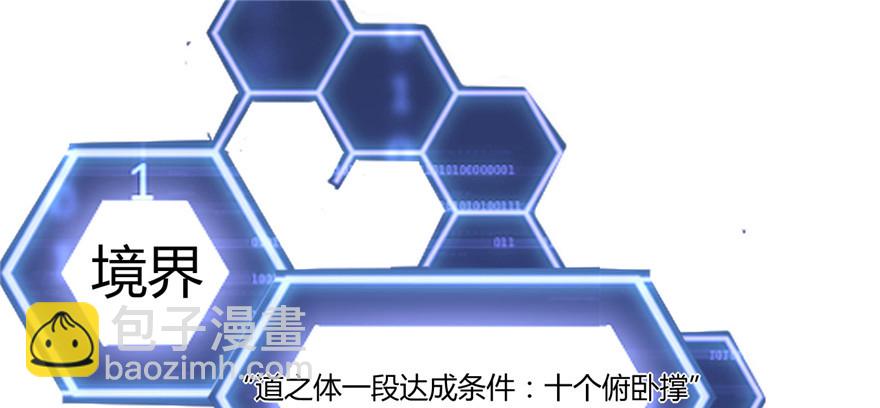 005 系统修仙初体验115