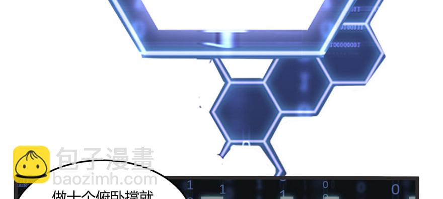 005 系统修仙初体验116