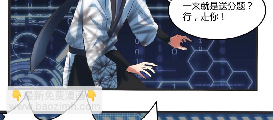 005 系统修仙初体验118