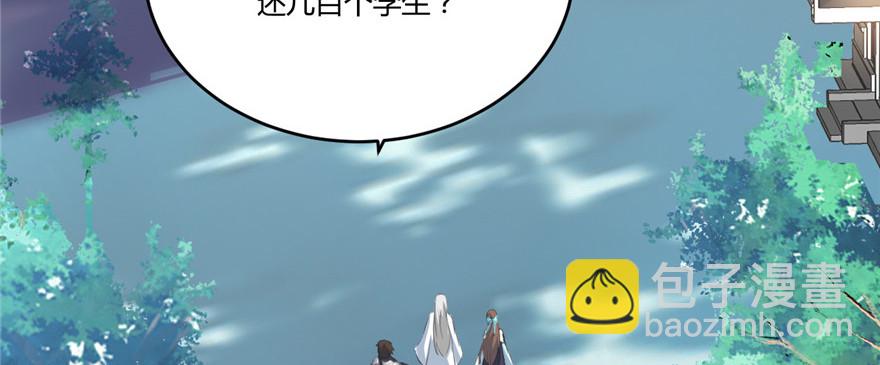 005 系统修仙初体验12