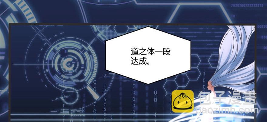 005 系统修仙初体验122