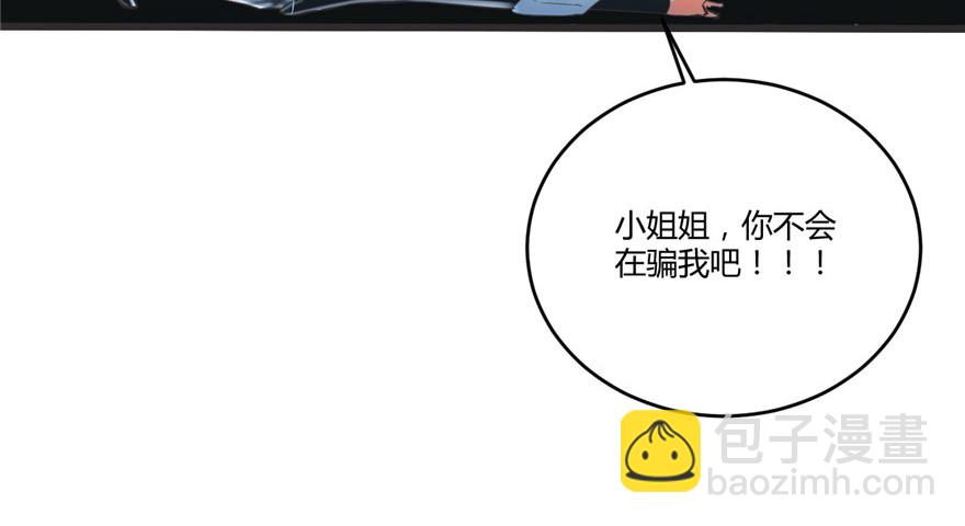 005 系统修仙初体验128