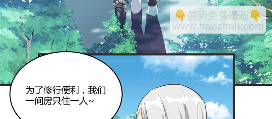 005 系统修仙初体验13