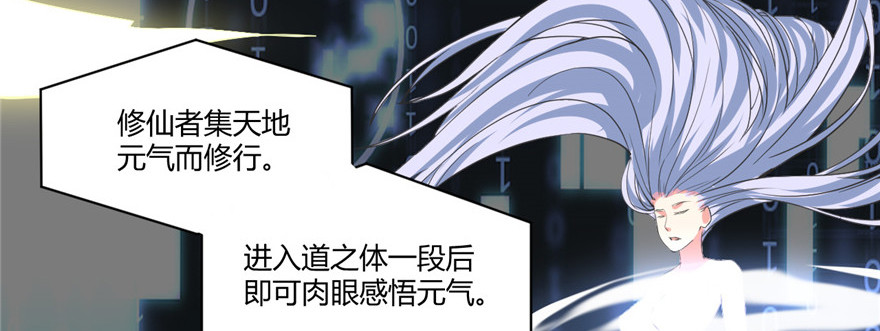 005 系统修仙初体验135