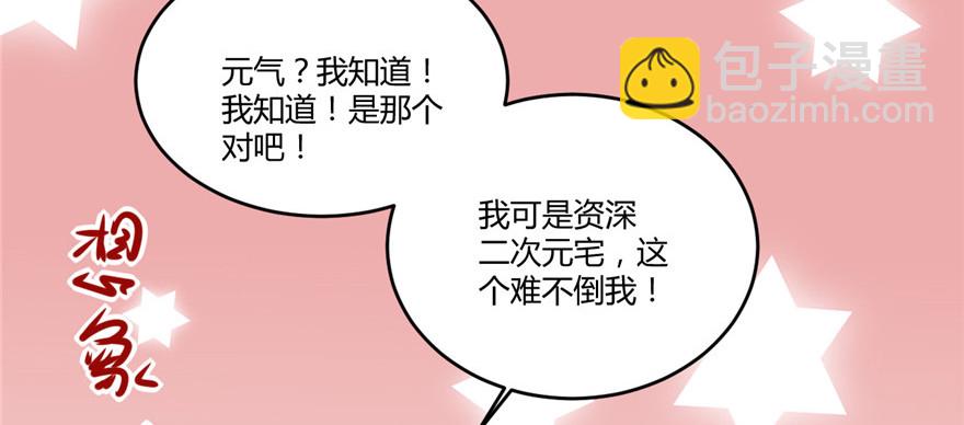 005 系统修仙初体验138