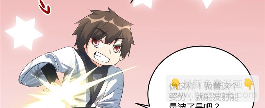 005 系统修仙初体验139