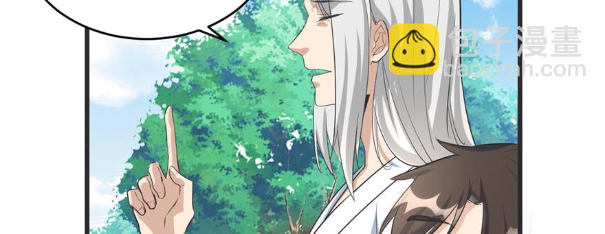 005 系统修仙初体验14