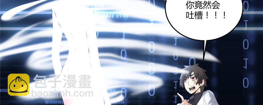 005 系统修仙初体验143