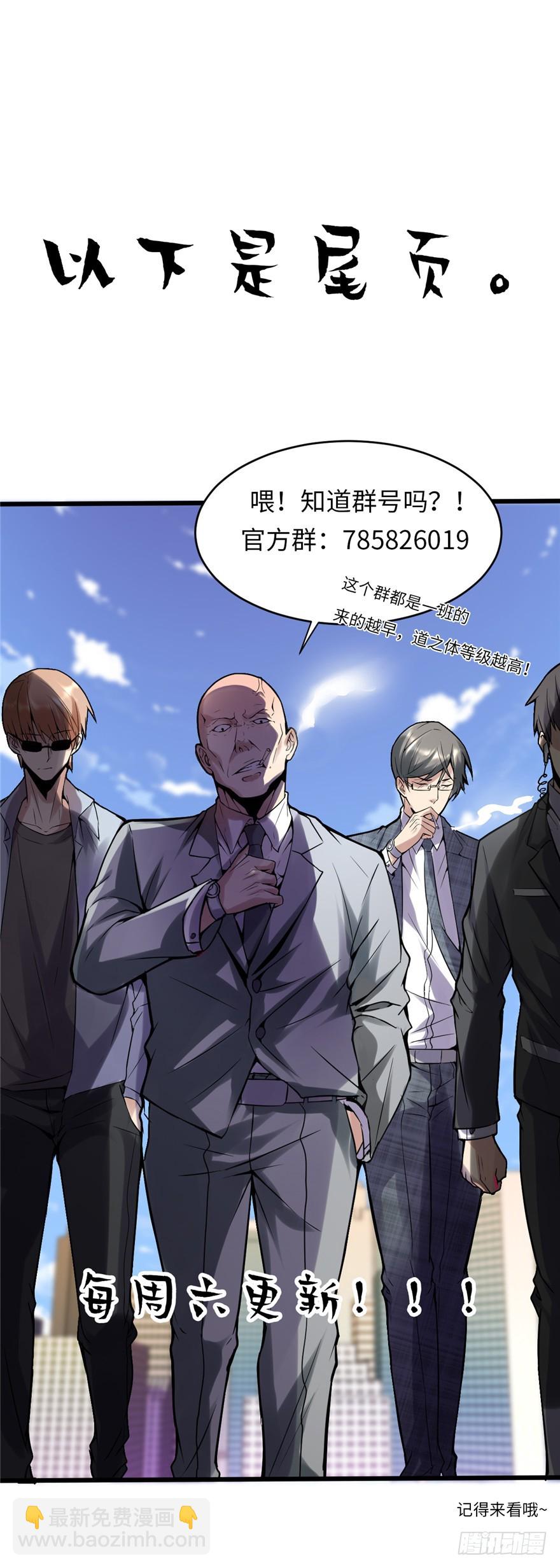 005 系统修仙初体验150