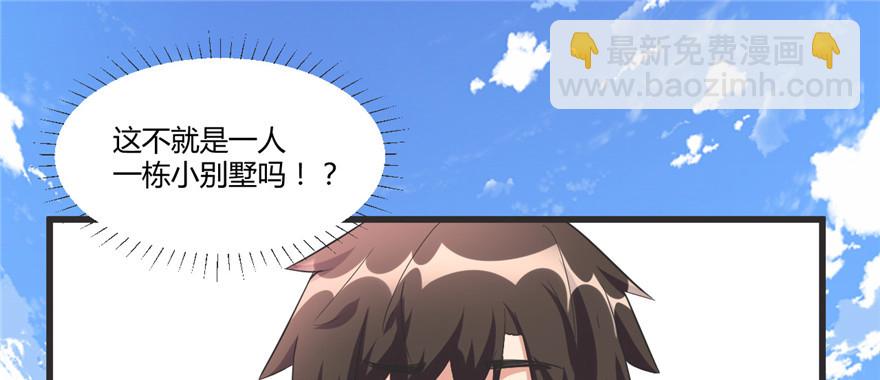 005 系统修仙初体验16