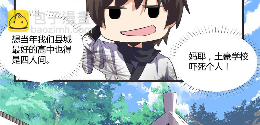 005 系统修仙初体验17