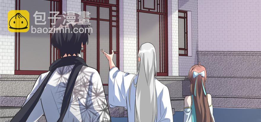 005 系统修仙初体验20