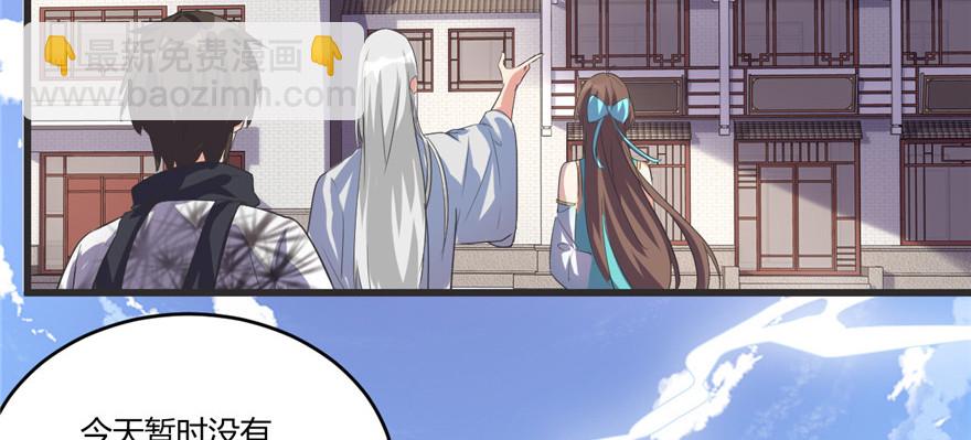 005 系统修仙初体验23