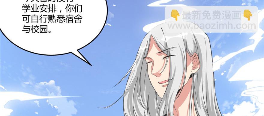 005 系统修仙初体验24