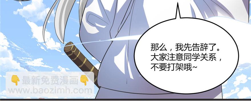 005 系统修仙初体验26