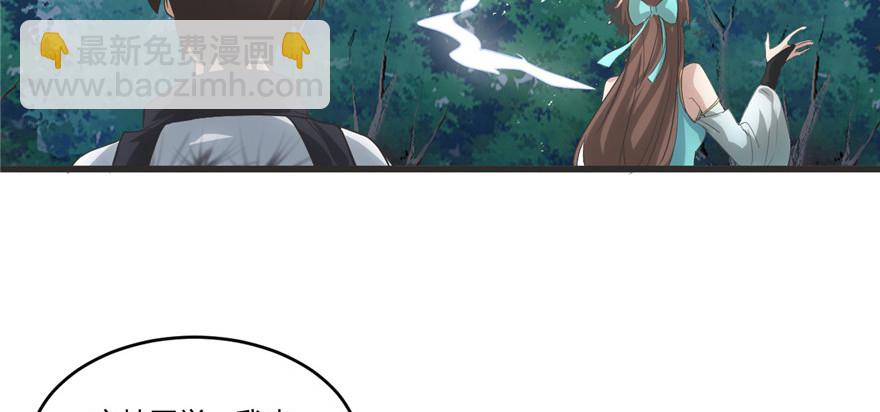 005 系统修仙初体验30
