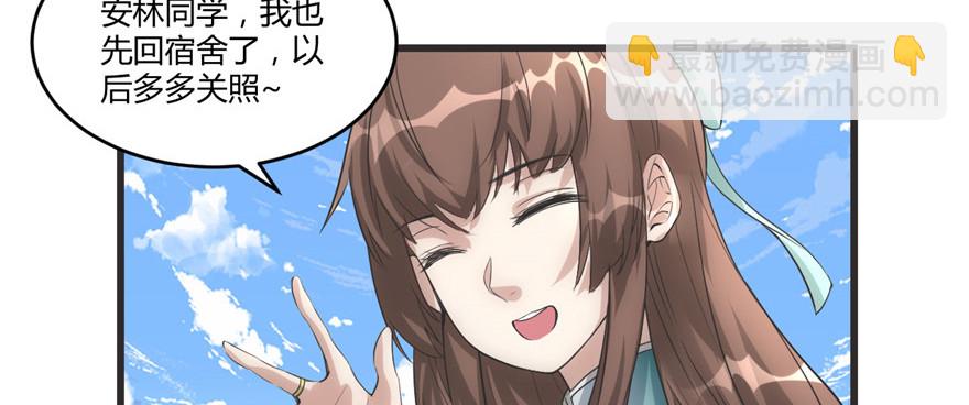 005 系统修仙初体验31