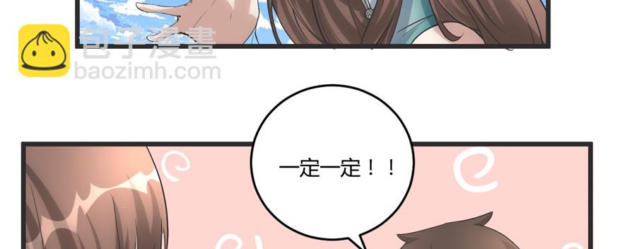 005 系统修仙初体验32