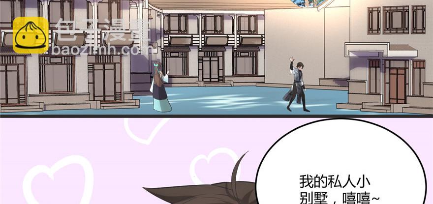 005 系统修仙初体验35
