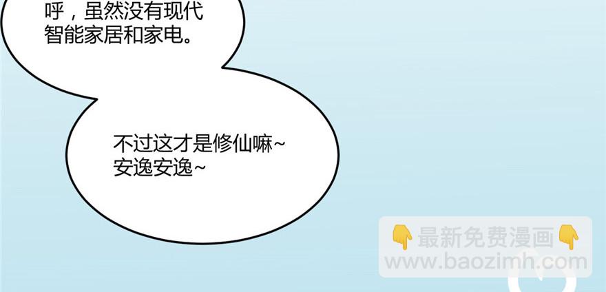 005 系统修仙初体验61