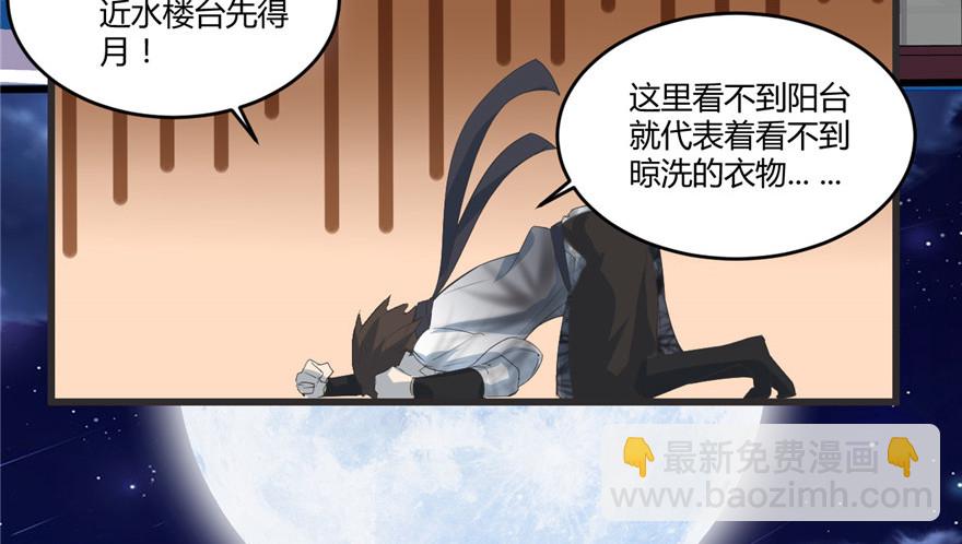 005 系统修仙初体验72