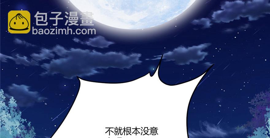 005 系统修仙初体验73