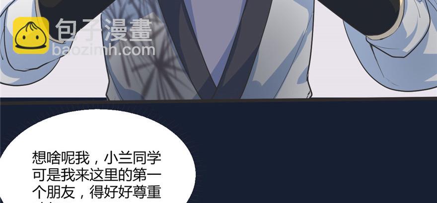 005 系统修仙初体验79