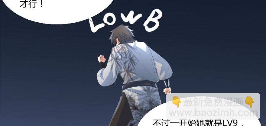 005 系统修仙初体验80