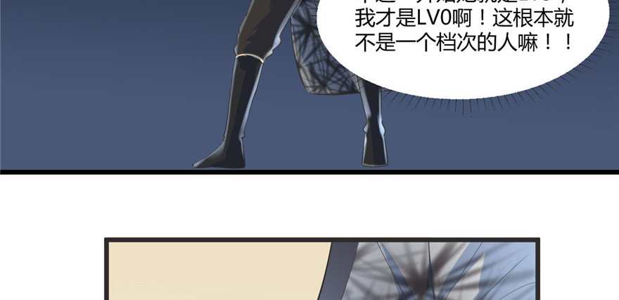 005 系统修仙初体验81