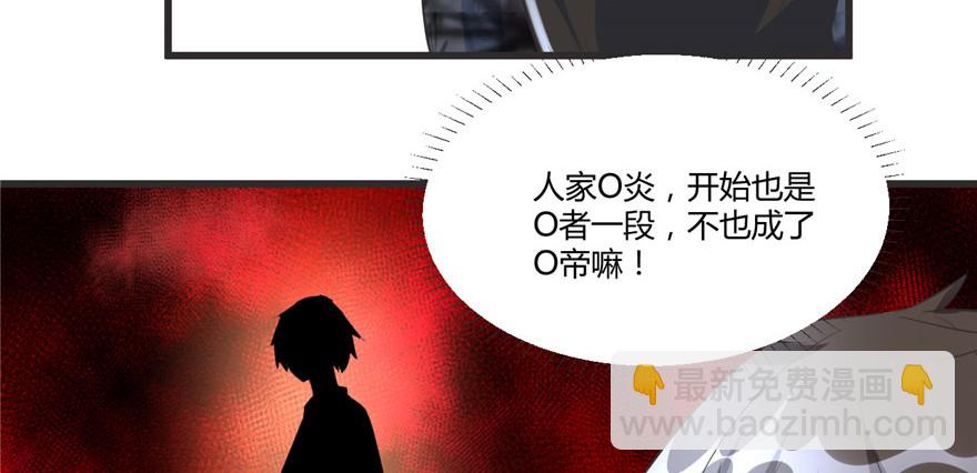 005 系统修仙初体验84