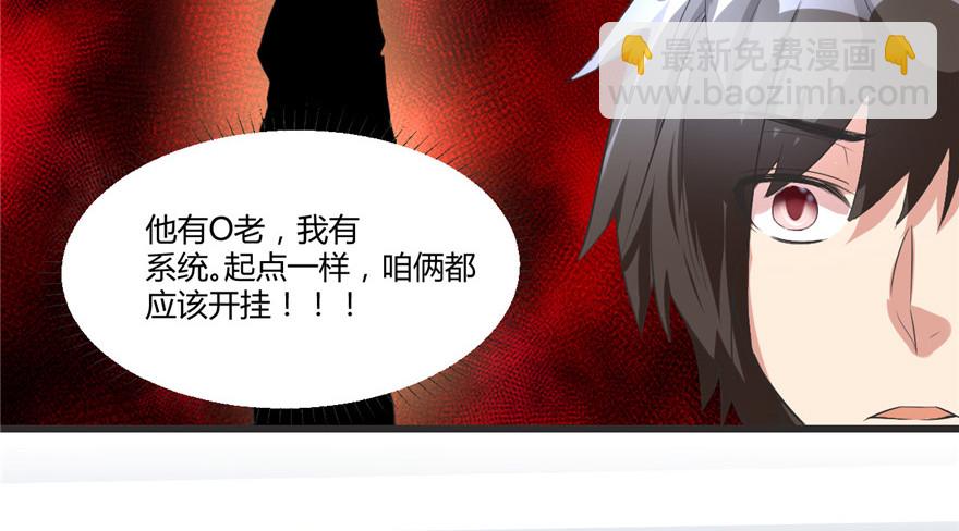 005 系统修仙初体验85