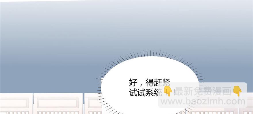 005 系统修仙初体验86