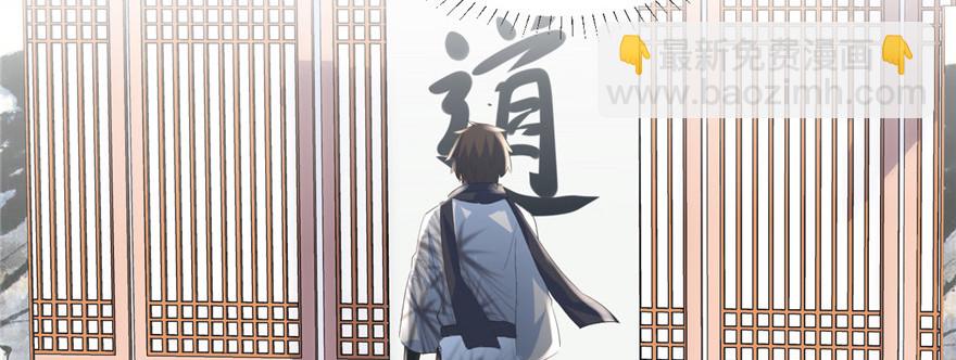 005 系统修仙初体验87