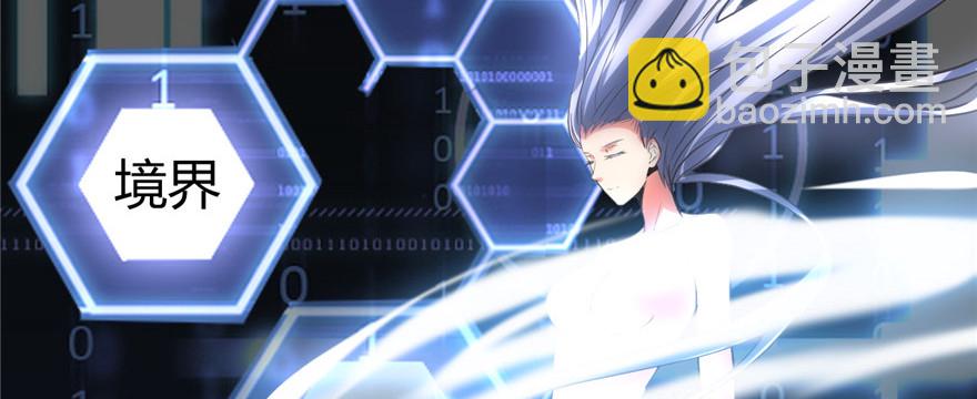 005 系统修仙初体验92