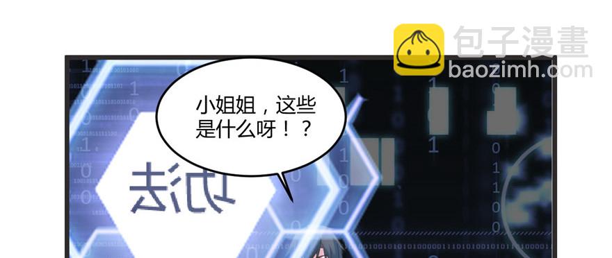 005 系统修仙初体验97