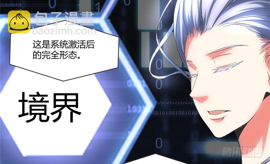 005 系统修仙初体验99