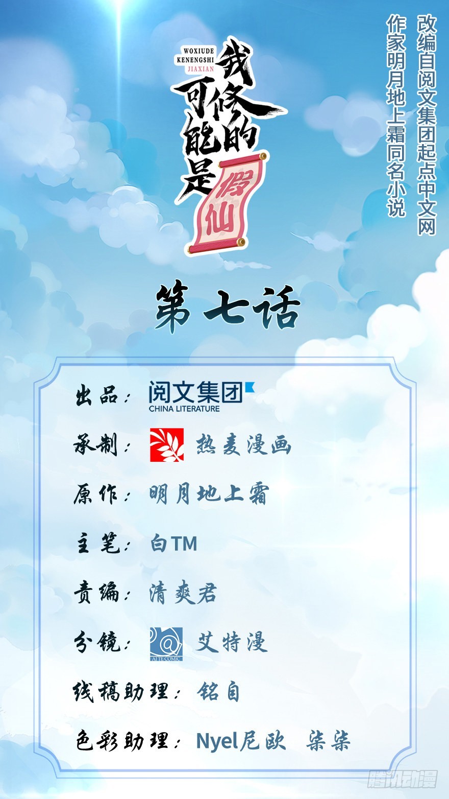 007 安林，再见！0
