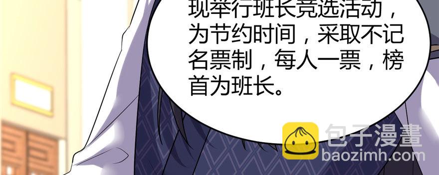 009 新官上任76