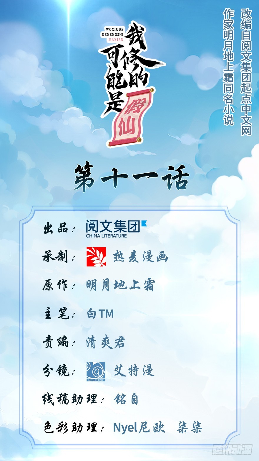 011 旷世之战！0