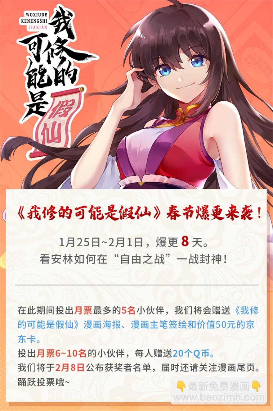 026 突破！181