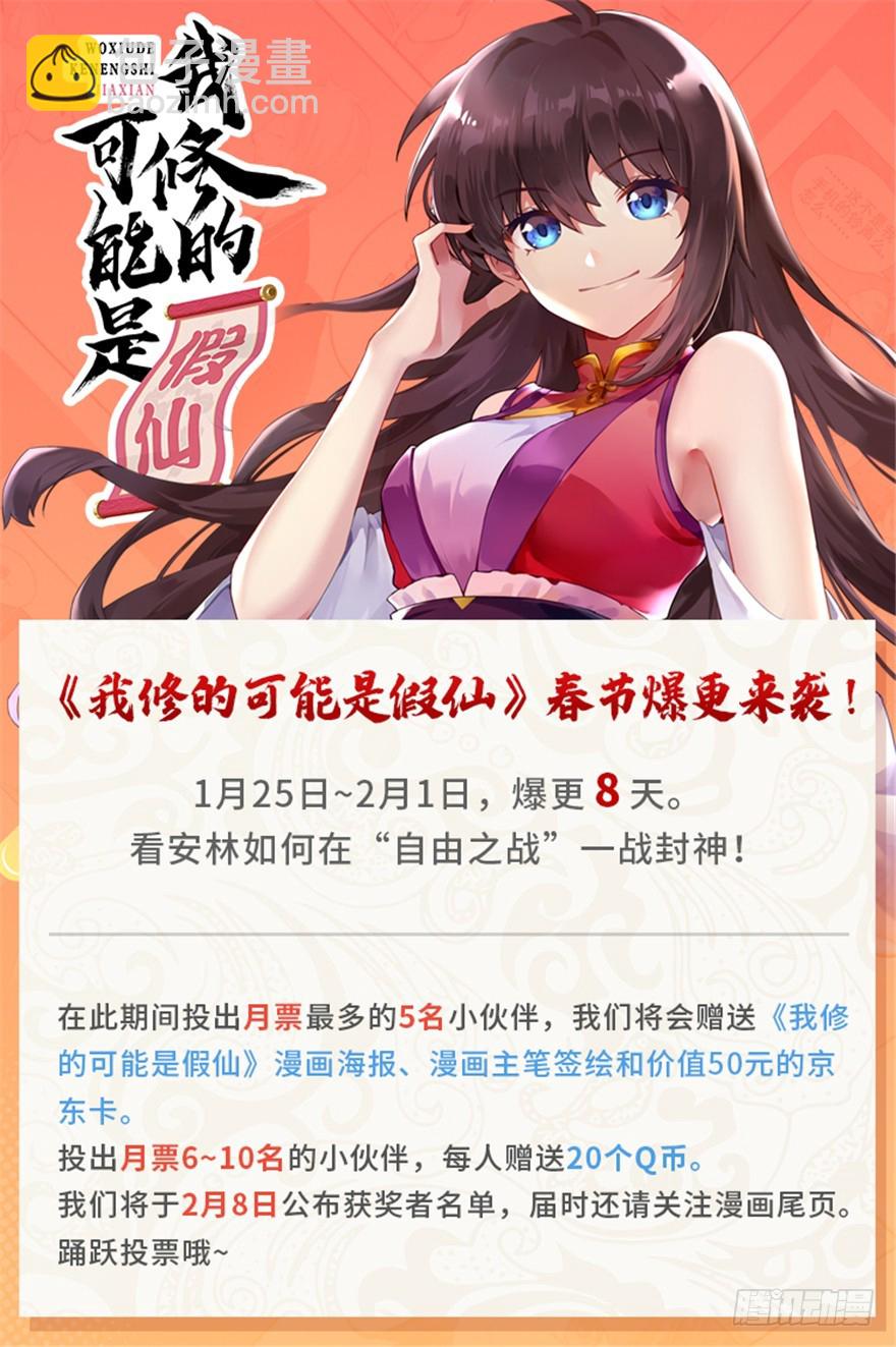 029 耿直的轩辕诚194