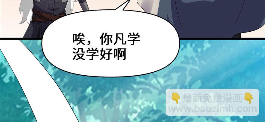 029 耿直的轩辕诚27