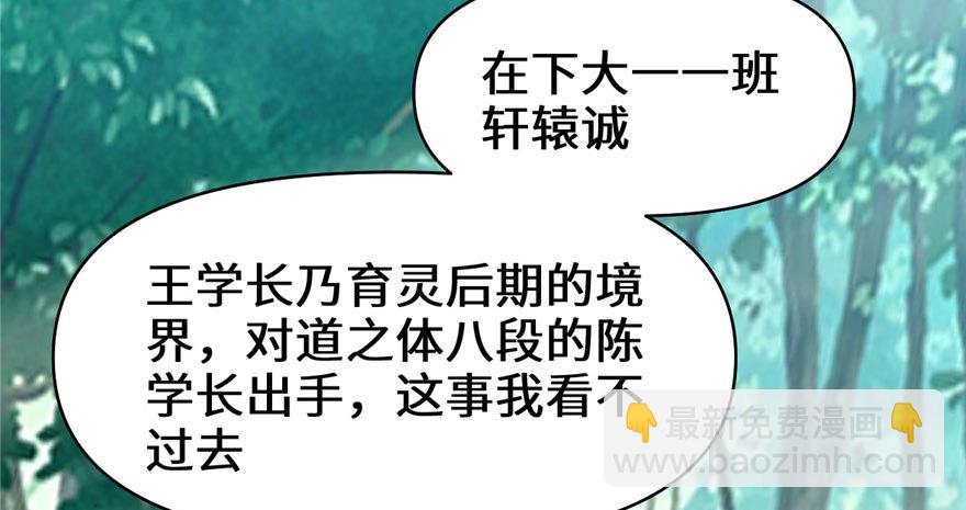 029 耿直的轩辕诚44