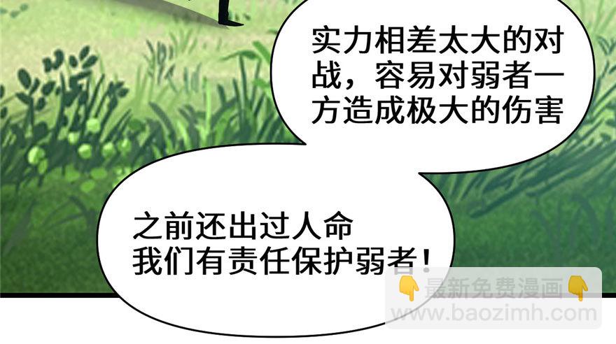 029 耿直的轩辕诚61