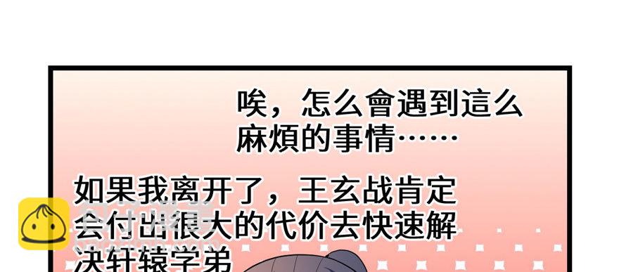 029 耿直的轩辕诚95